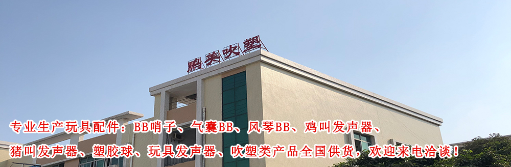 東莞市常平君美塑膠原料行